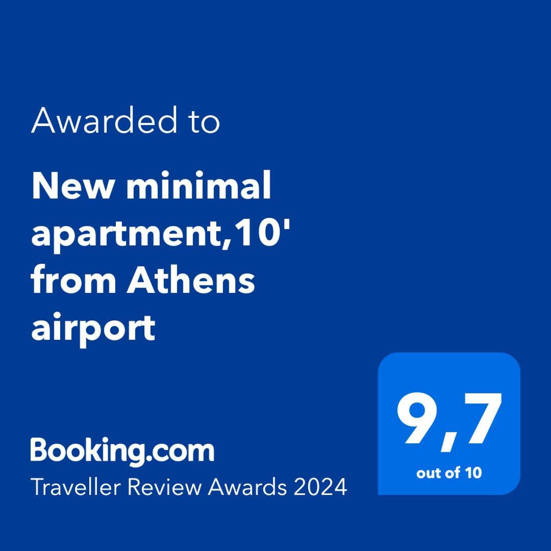 New Minimal Apartment,10' From Athens Airport